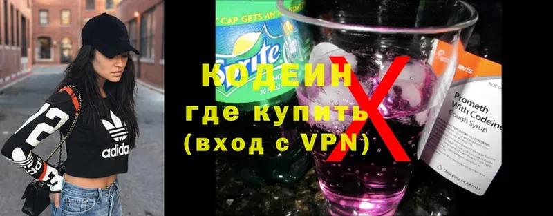 Codein Purple Drank  Нерчинск 