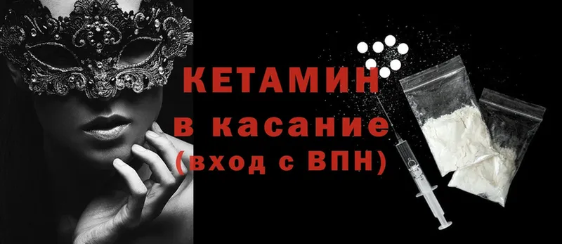 как найти наркотики  Нерчинск  mega маркетплейс  КЕТАМИН VHQ 