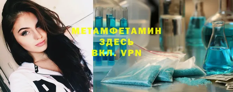 Первитин Methamphetamine  дарк нет как зайти  Нерчинск 